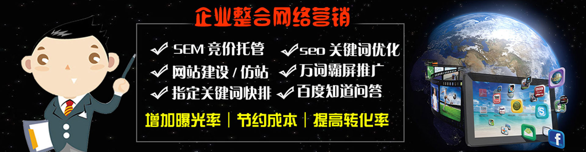 金堂百度竞价广告